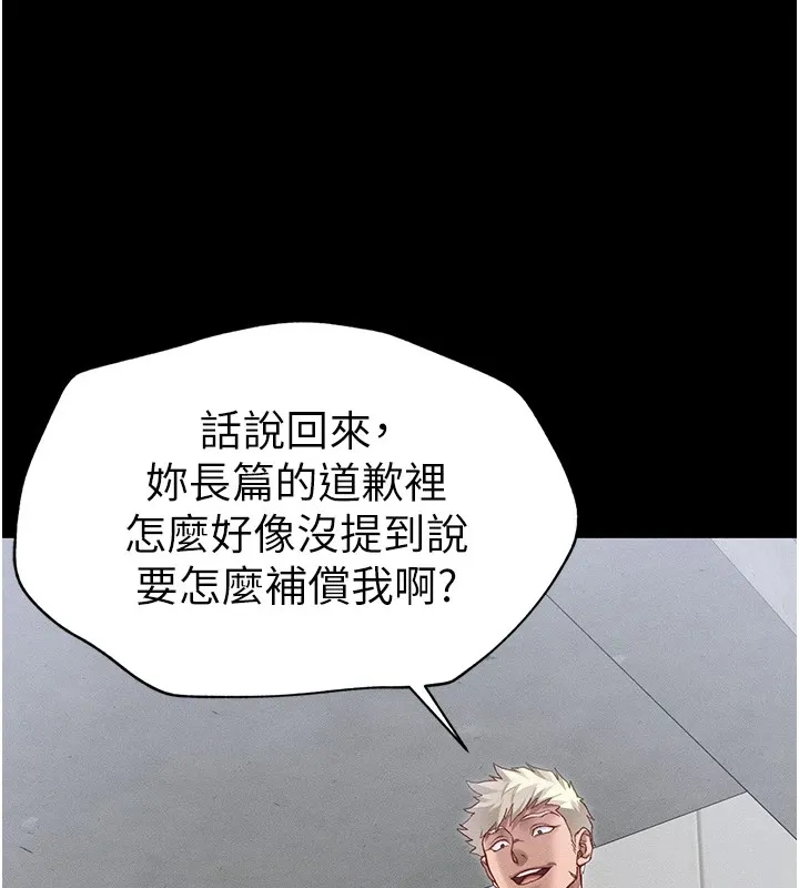 太妹攻略指南 第4话-爱液的滋味还不错吧