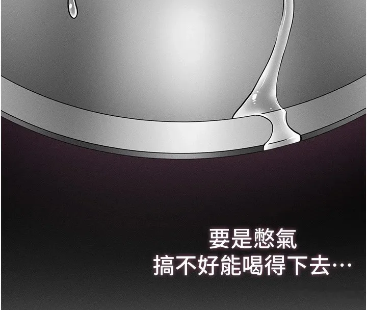 太妹攻略指南 第4话-爱液的滋味还不错吧