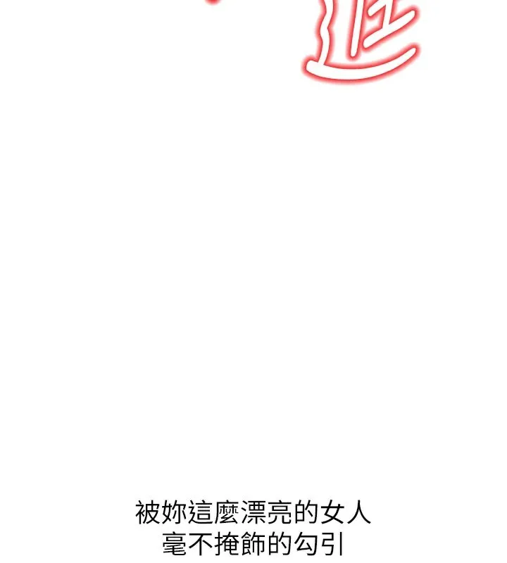 已婚学生想坏坏 第4话-现在马上吃掉你