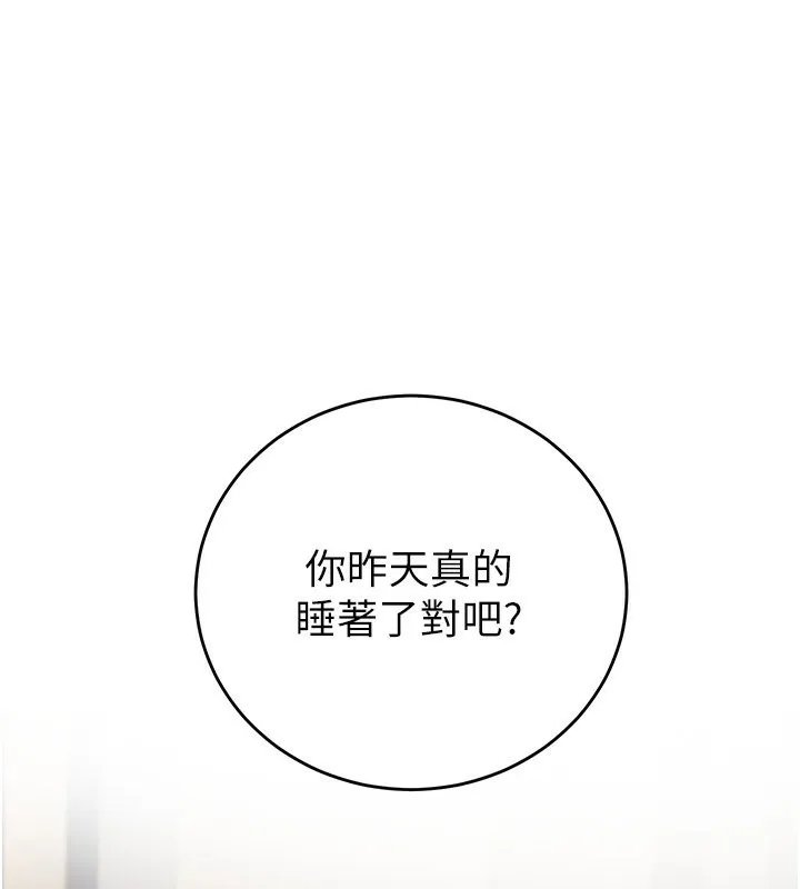 已婚学生想坏坏 第10话-和老师「饭后运动」
