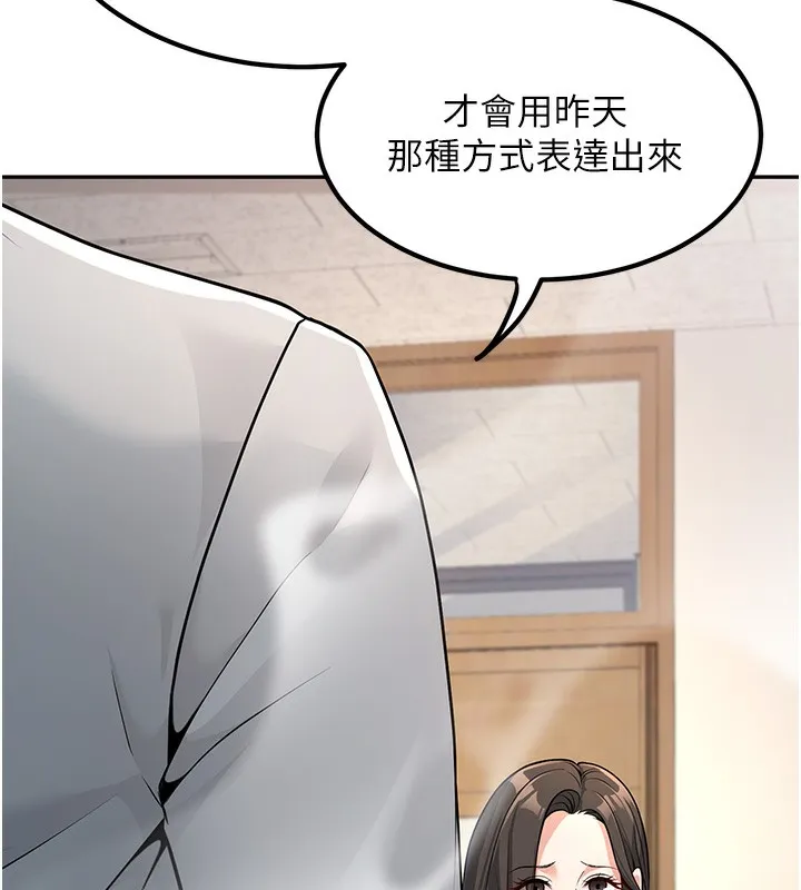 已婚学生想坏坏 第3话-蕴含柜内的「亲密接触」