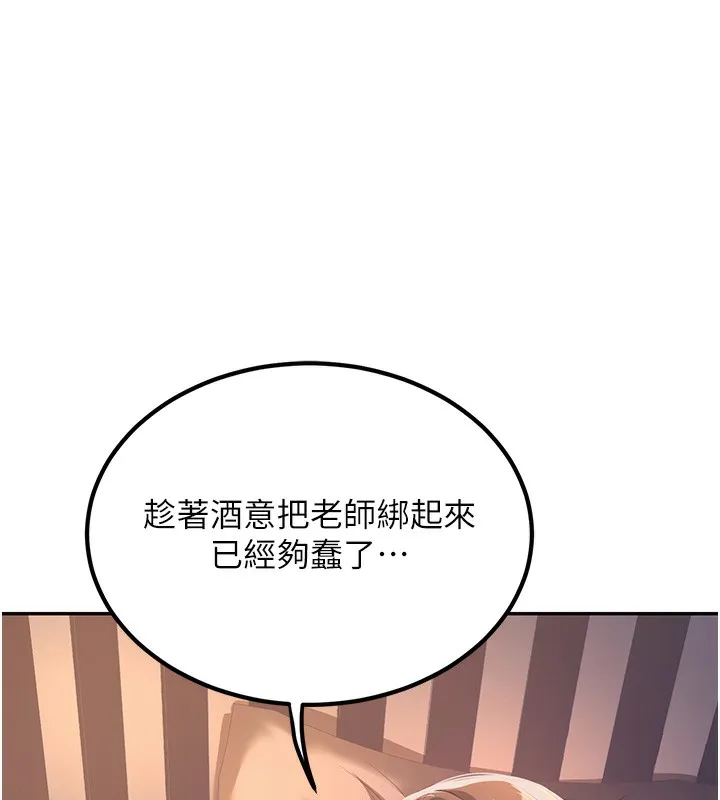 已婚学生想坏坏 第2话-肉棒插进来就做