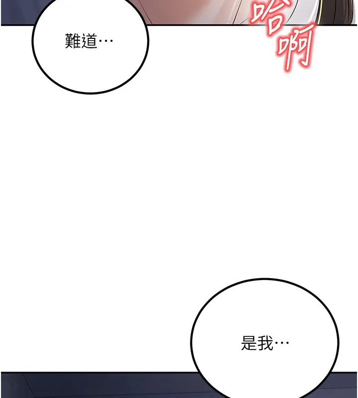 已婚学生想坏坏 第3话-蕴含柜内的「亲密接触」