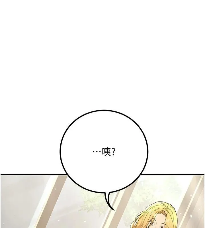 已婚学生想坏坏 第39话 为了老师反目成仇