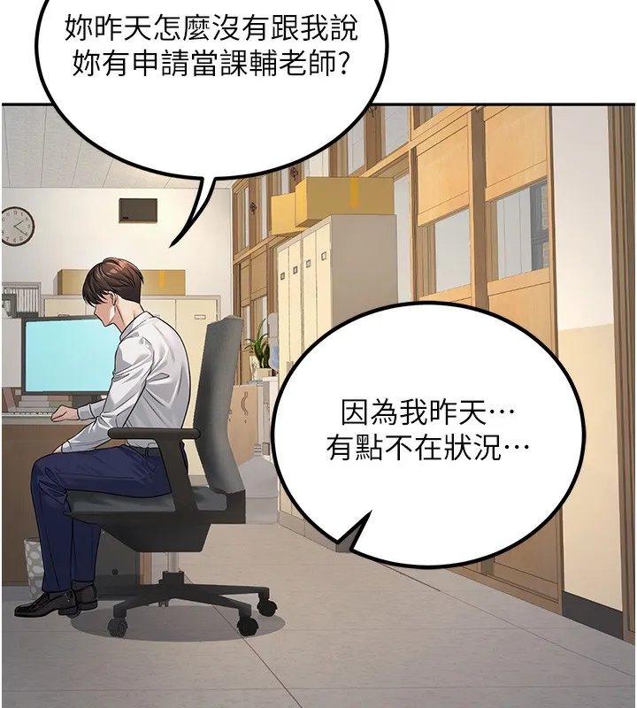 已婚学生想坏坏 第3话-蕴含柜内的「亲密接触」