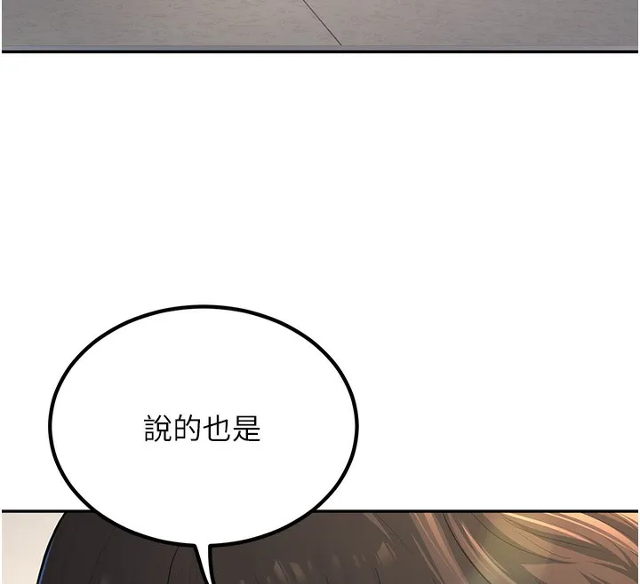 已婚学生想坏坏 第3话-蕴含柜内的「亲密接触」