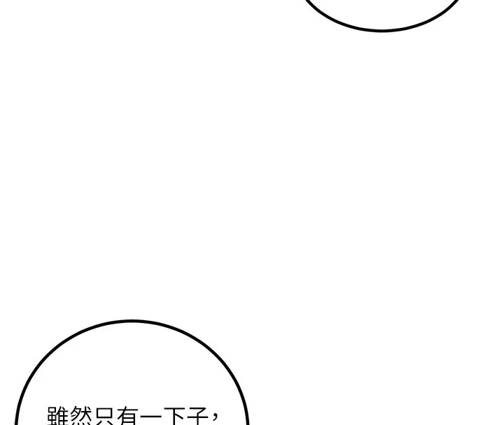 已婚学生想坏坏 第2话-肉棒插进来就做