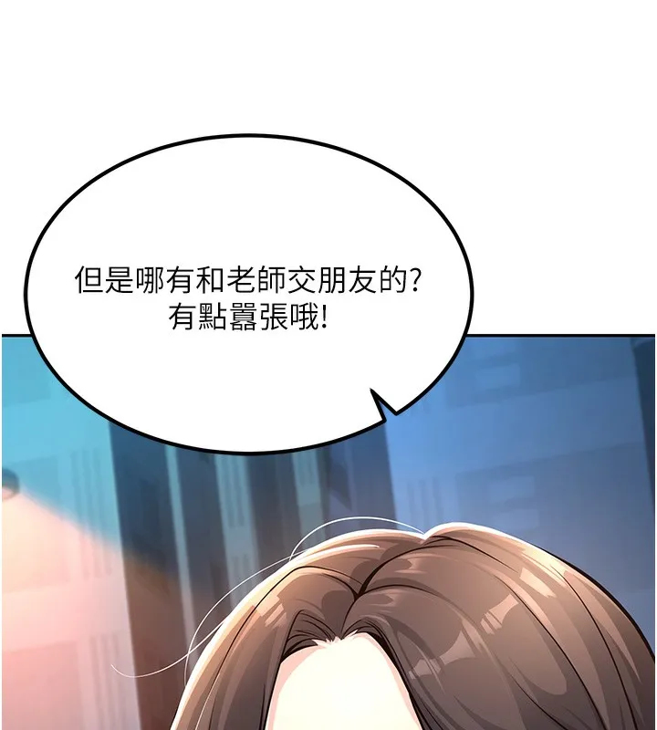 已婚学生想坏坏 第1话-你们都「长大了」