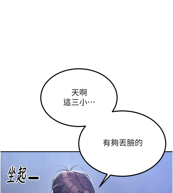 已婚学生想坏坏 第2话-肉棒插进来就做