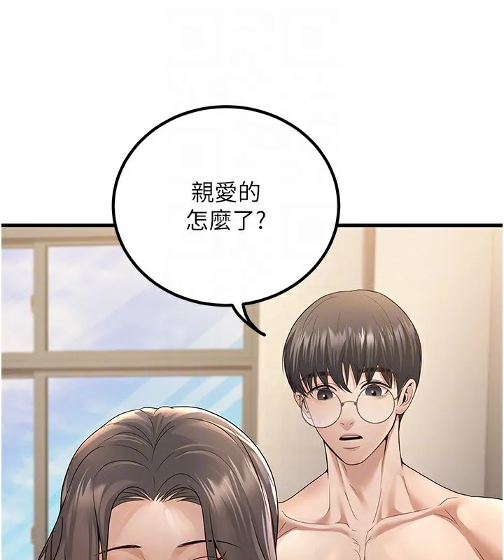 已婚学生想坏坏 第4话-现在马上吃掉你
