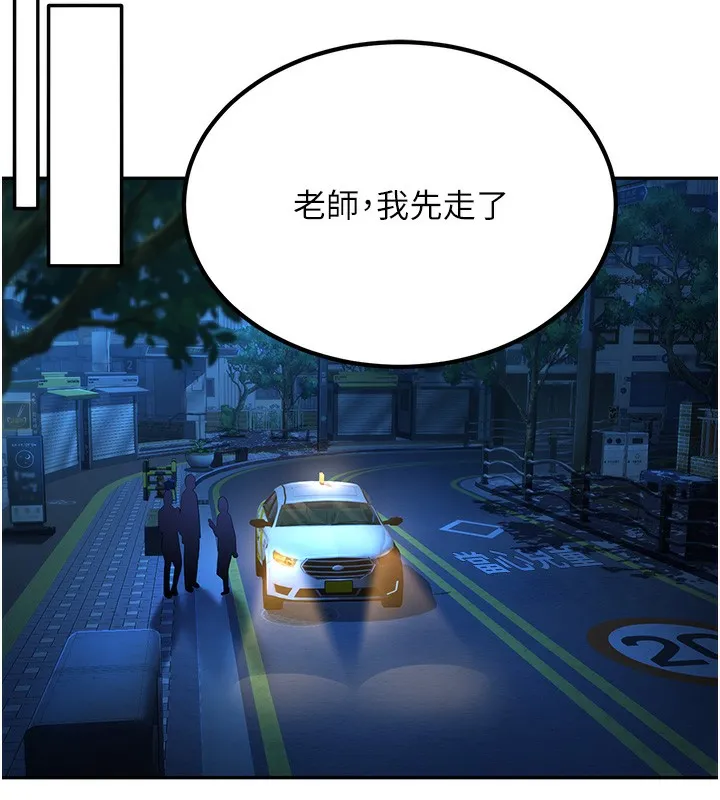 已婚学生想坏坏 第1话-你们都「长大了」