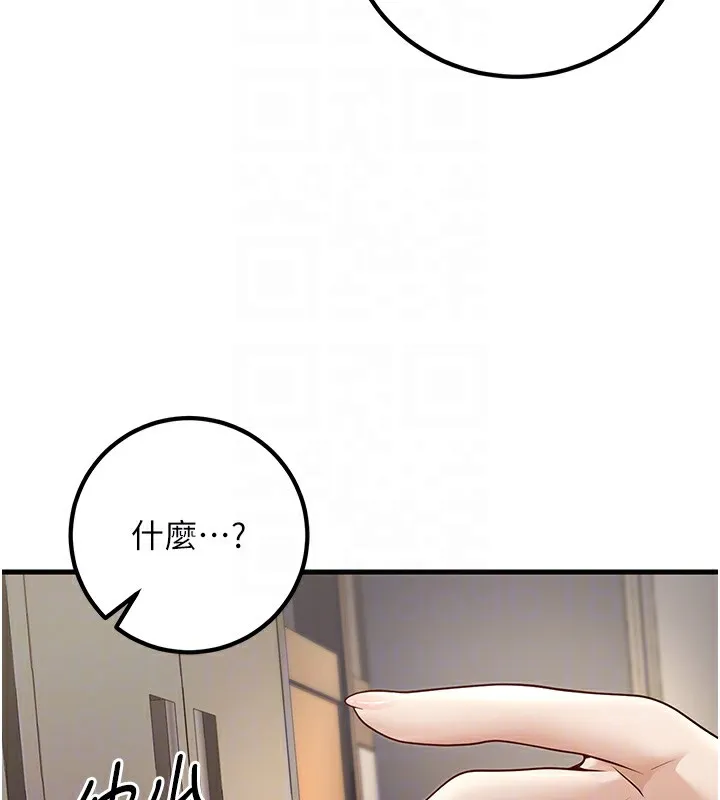 已婚学生想坏坏 第4话-现在马上吃掉你