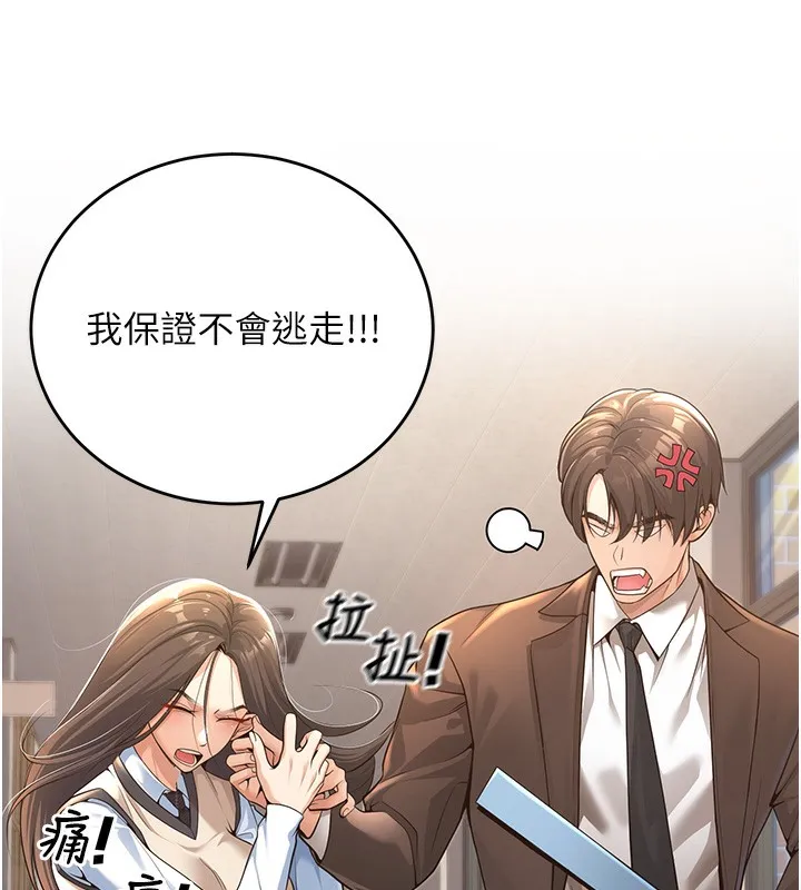 已婚学生想坏坏 第1话-你们都「长大了」
