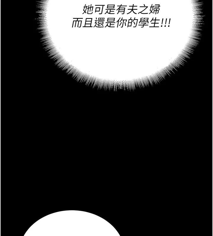 已婚学生想坏坏 第1话-你们都「长大了」