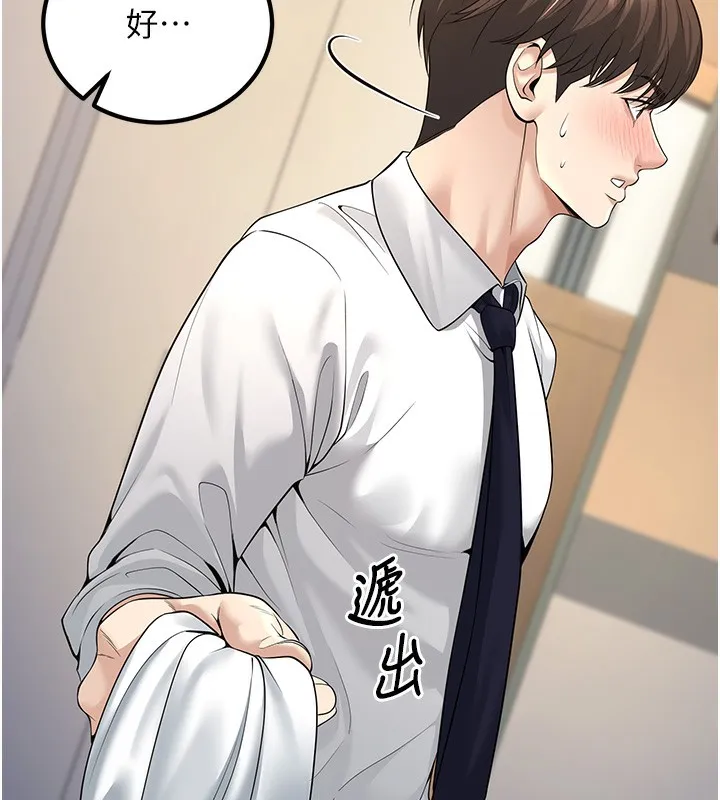 已婚学生想坏坏 第3话-蕴含柜内的「亲密接触」