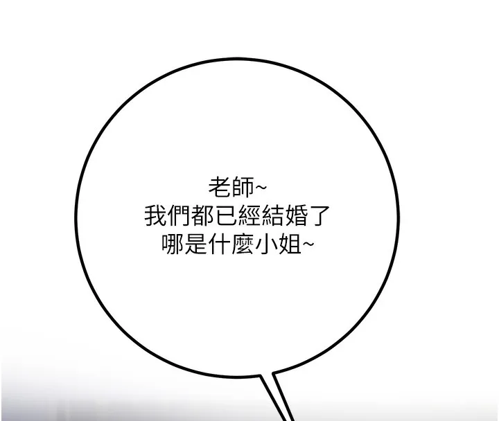 已婚学生想坏坏 第1话-你们都「长大了」