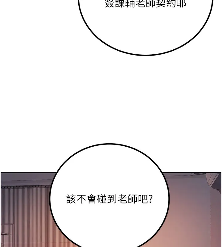 已婚学生想坏坏 第2话-肉棒插进来就做