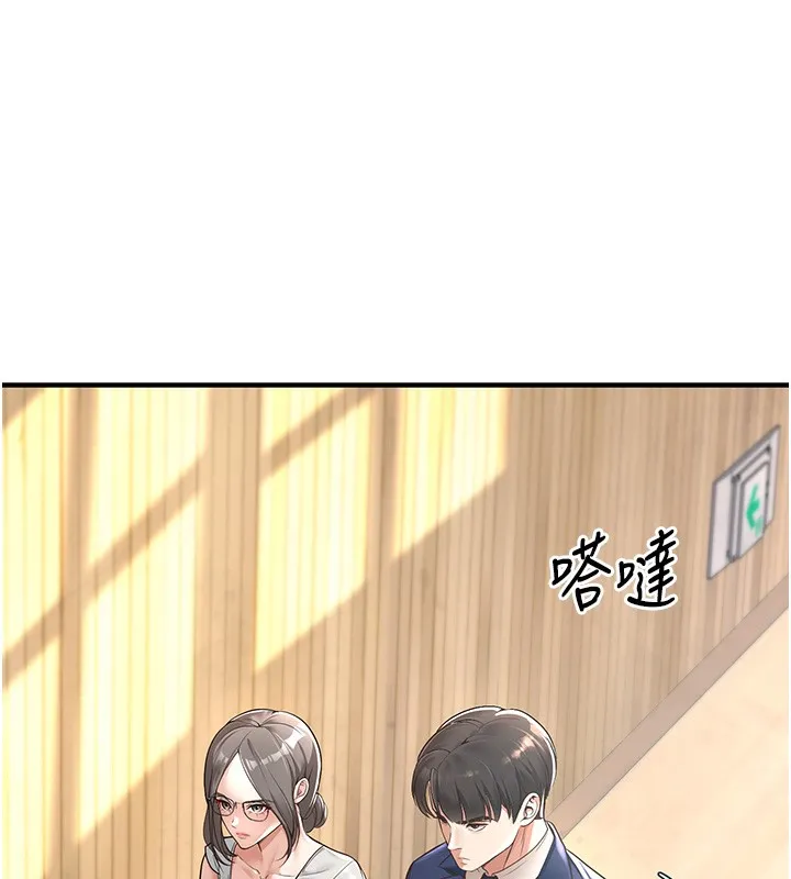 已婚学生想坏坏 第1话-你们都「长大了」