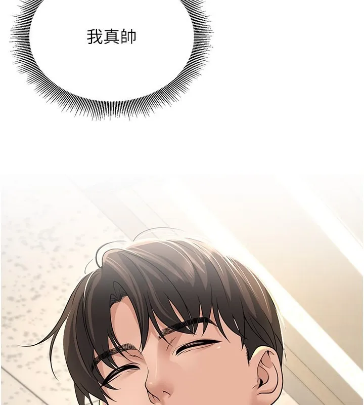 已婚学生想坏坏 第3话-蕴含柜内的「亲密接触」