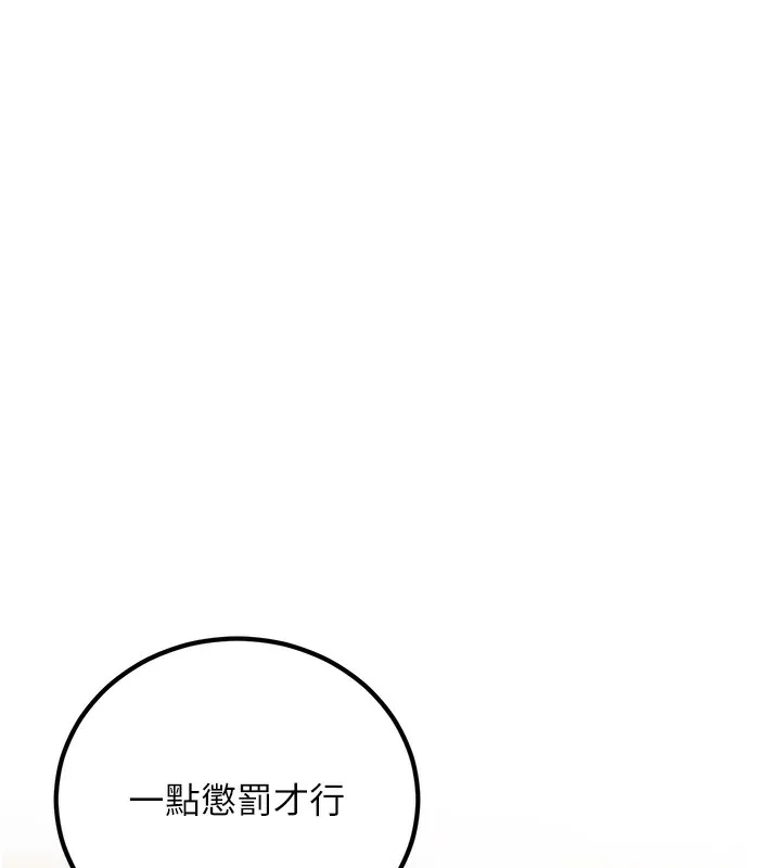 已婚学生想坏坏 第3话-蕴含柜内的「亲密接触」