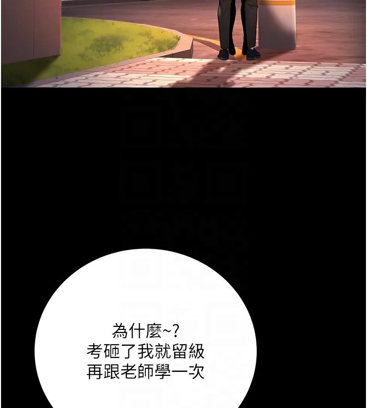 已婚学生想坏坏 第2话-肉棒插进来就做