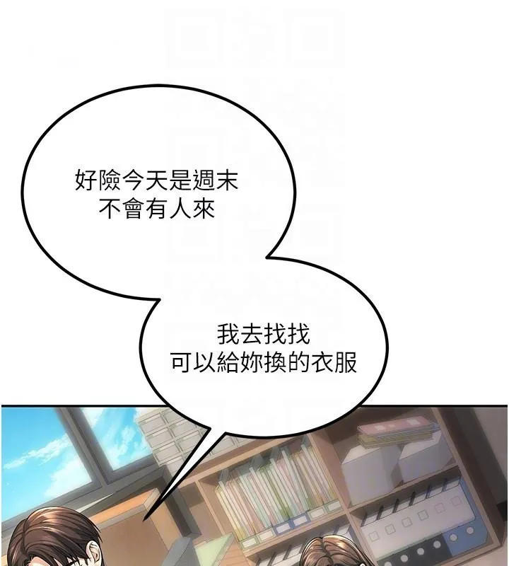 已婚学生想坏坏 第3话-蕴含柜内的「亲密接触」