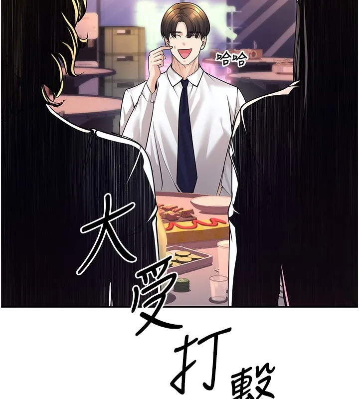 已婚学生想坏坏 第1话-你们都「长大了」
