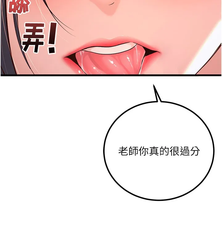 已婚学生想坏坏 第1话-你们都「长大了」