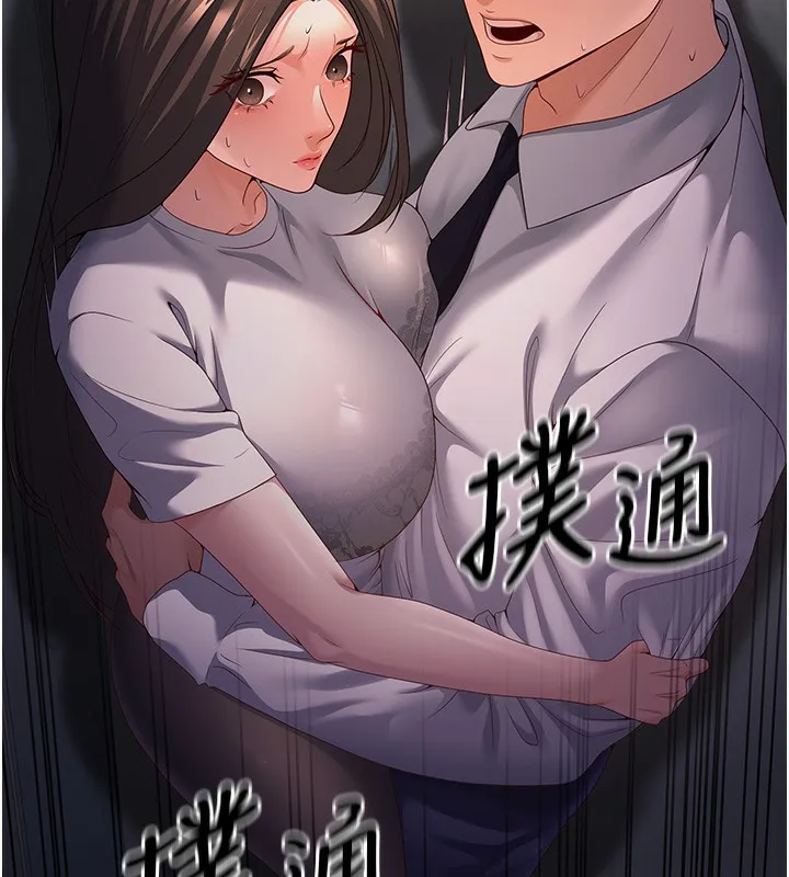 已婚学生想坏坏 第4话-现在马上吃掉你