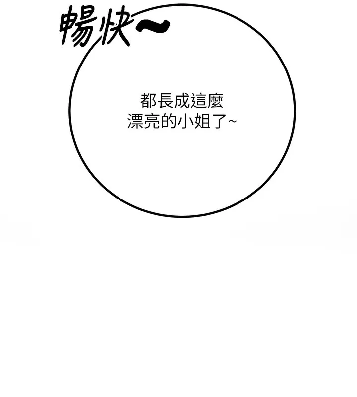 已婚学生想坏坏 第1话-你们都「长大了」