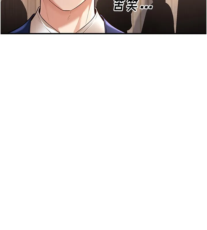已婚学生想坏坏 第1话-你们都「长大了」