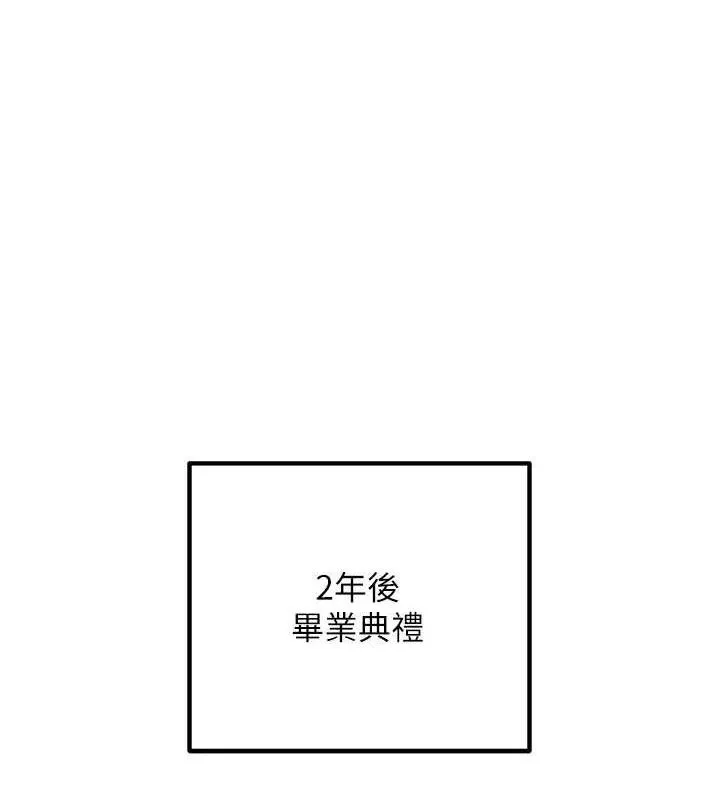 已婚学生想坏坏 最终话-迟来的毕业典礼
