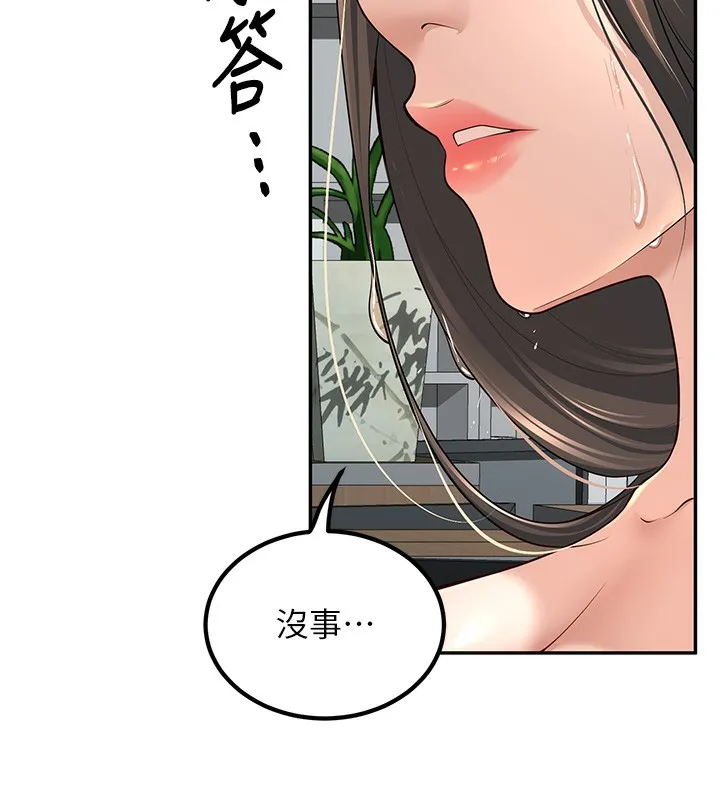 已婚学生想坏坏 第3话-蕴含柜内的「亲密接触」