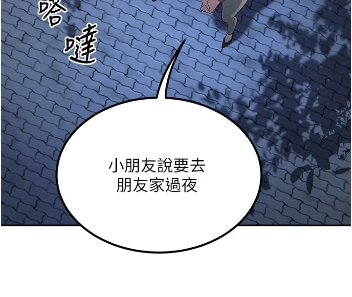 已婚学生想坏坏 第2话-肉棒插进来就做