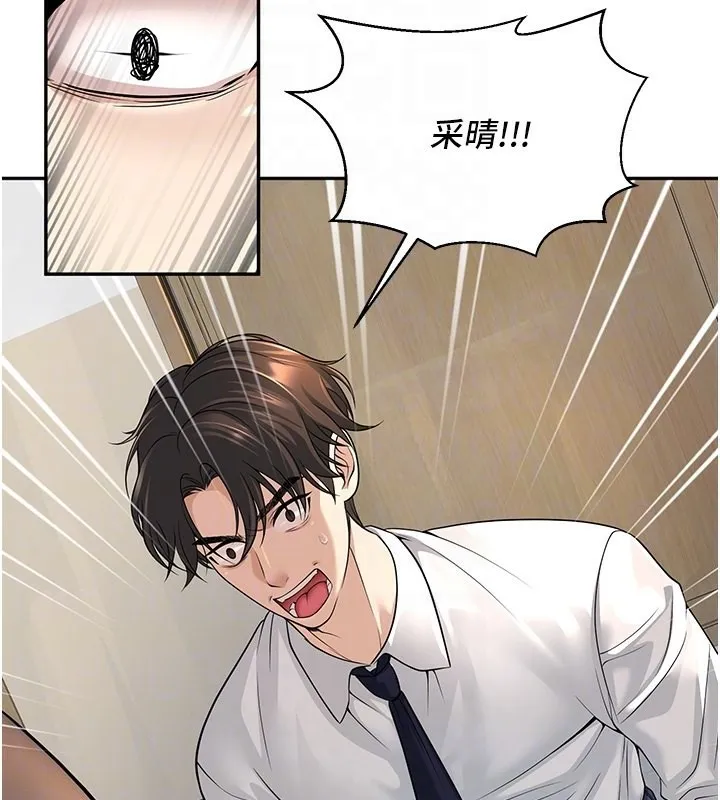 已婚学生想坏坏 第3话-蕴含柜内的「亲密接触」