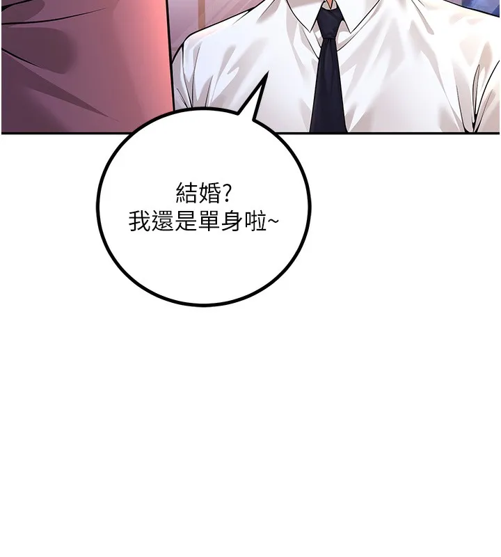 已婚学生想坏坏 第1话-你们都「长大了」