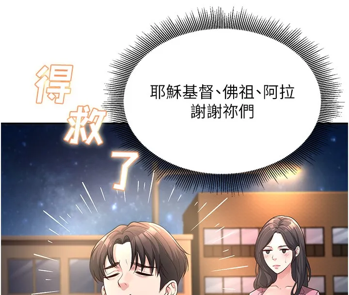 已婚学生想坏坏 第2话-肉棒插进来就做