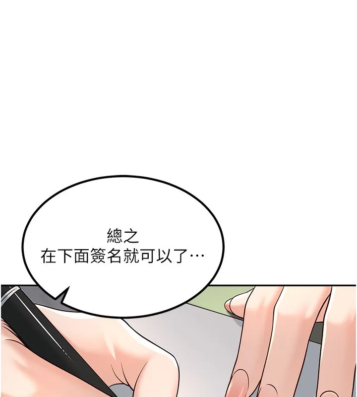 已婚学生想坏坏 第3话-蕴含柜内的「亲密接触」