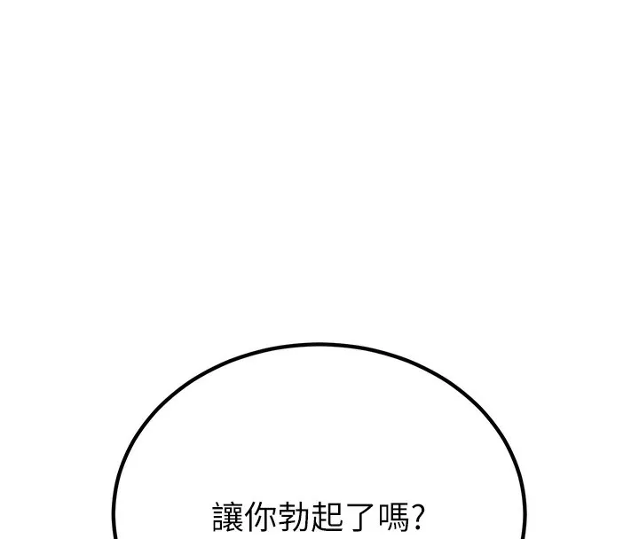 已婚学生想坏坏 第3话-蕴含柜内的「亲密接触」