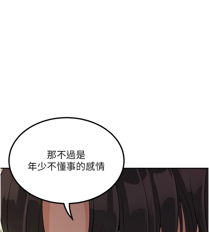 已婚学生想坏坏 第3话-蕴含柜内的「亲密接触」