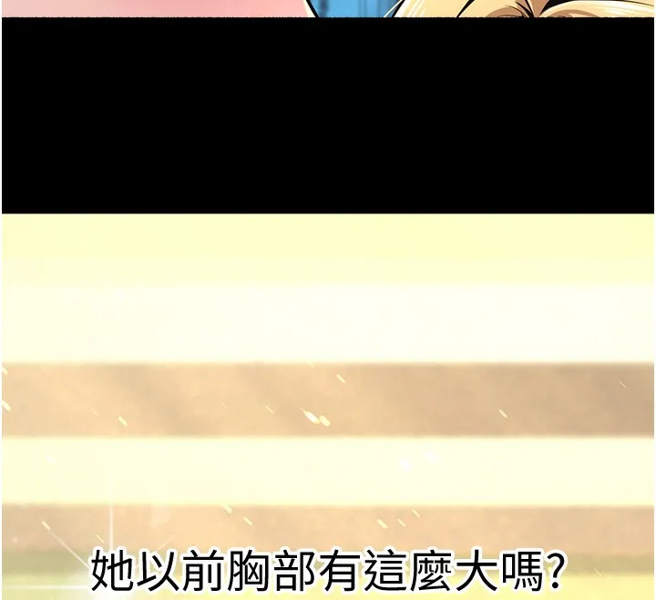 已婚学生想坏坏 第1话-你们都「长大了」