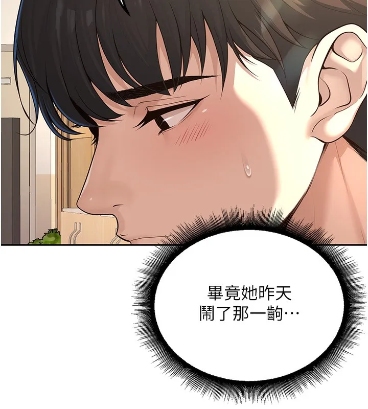 已婚学生想坏坏 第3话-蕴含柜内的「亲密接触」