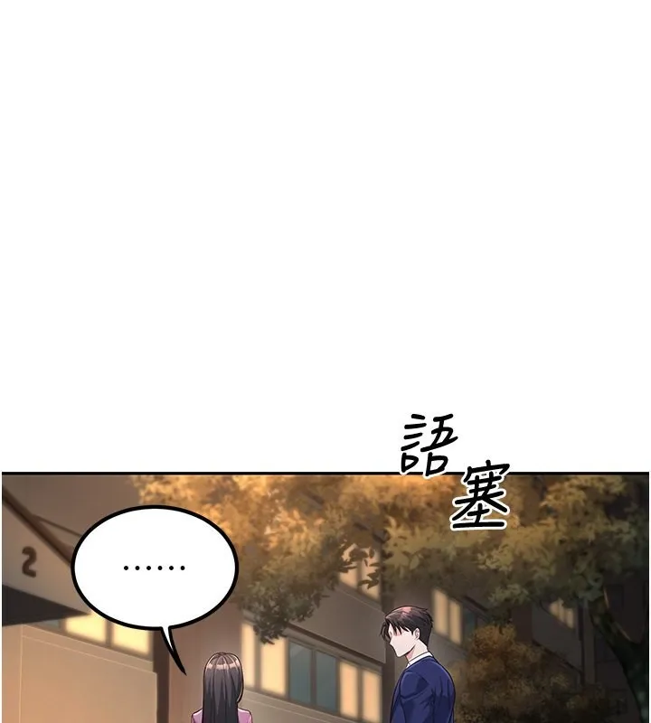 已婚学生想坏坏 第2话-肉棒插进来就做