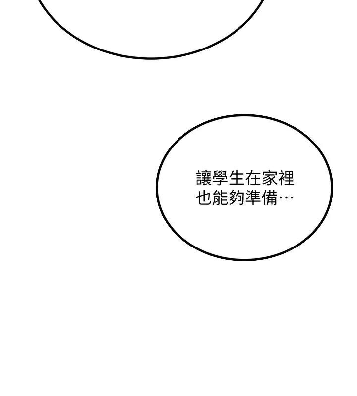 已婚学生想坏坏 第1话-你们都「长大了」