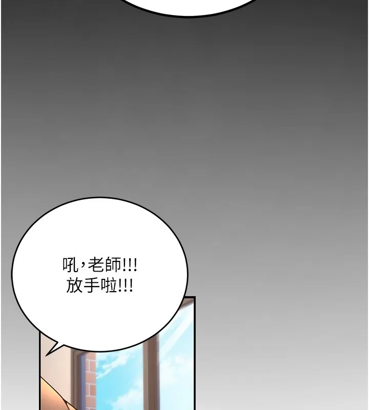 已婚学生想坏坏 第1话-你们都「长大了」