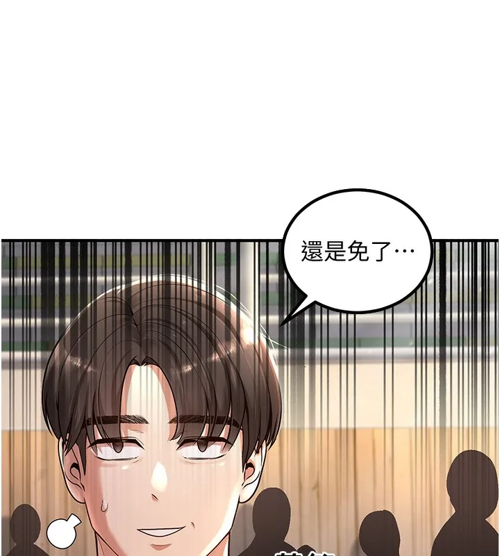 已婚学生想坏坏 第1话-你们都「长大了」