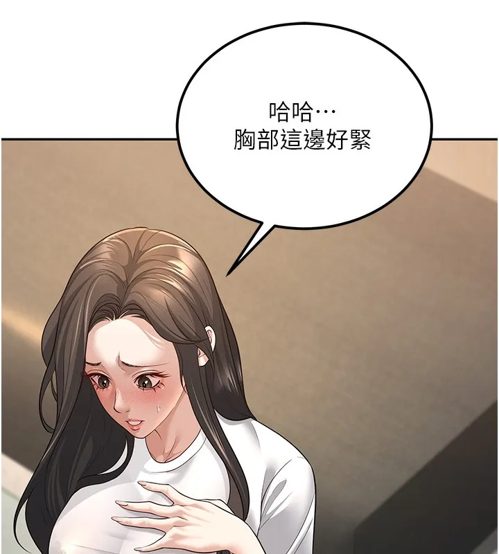 已婚学生想坏坏 第3话-蕴含柜内的「亲密接触」