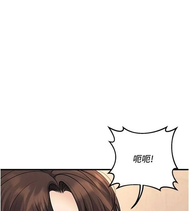 已婚学生想坏坏 第43话 师生三人的极乐天堂