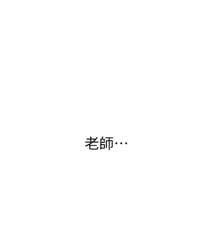 已婚学生想坏坏 第33话-采晴的真心话