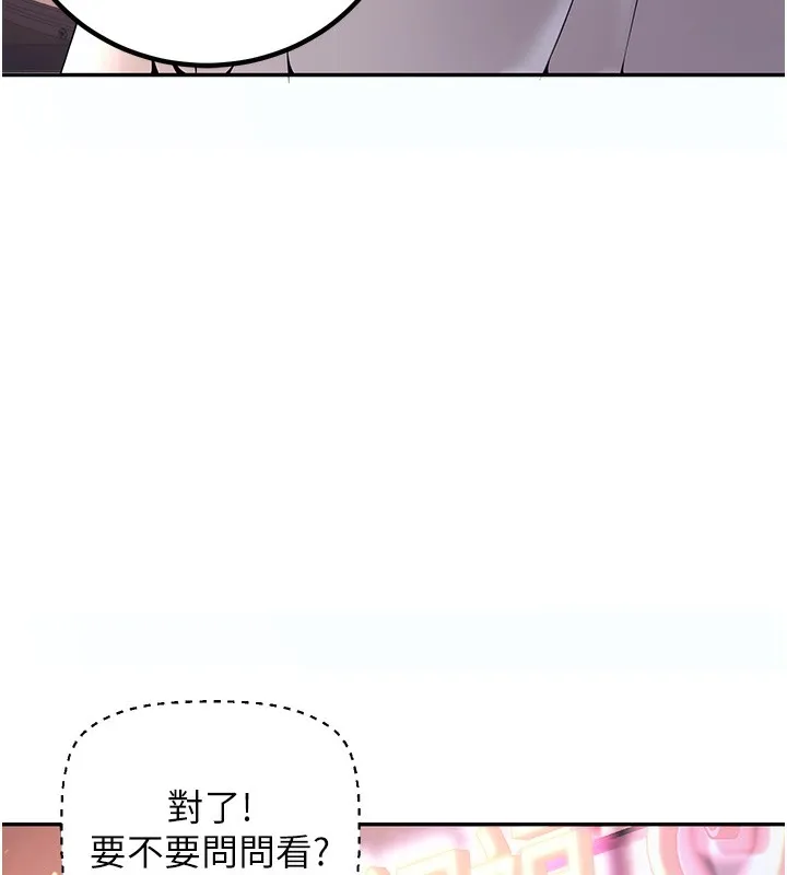 已婚学生想坏坏 第1话-你们都「长大了」